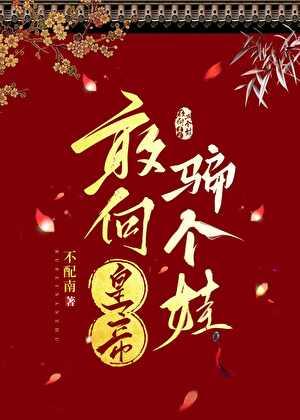 八零胡同小饭馆TXT免费