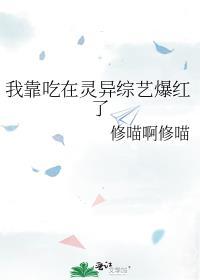我靠吃惊动全帝国[星际