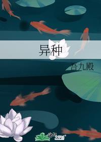 异种族风俗评鉴