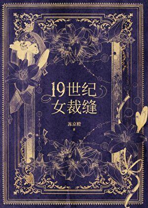 撞星全本txt风歌且行