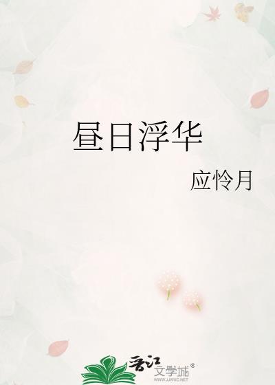 日昼的意思是什么