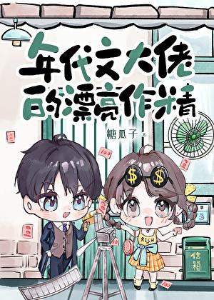 失明后认错夫君了