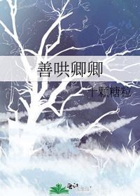 白月光回来以后全文