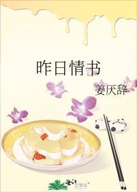 昨日情书 梁静茹