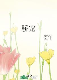 骄宠雾色(潮燃雾烬)