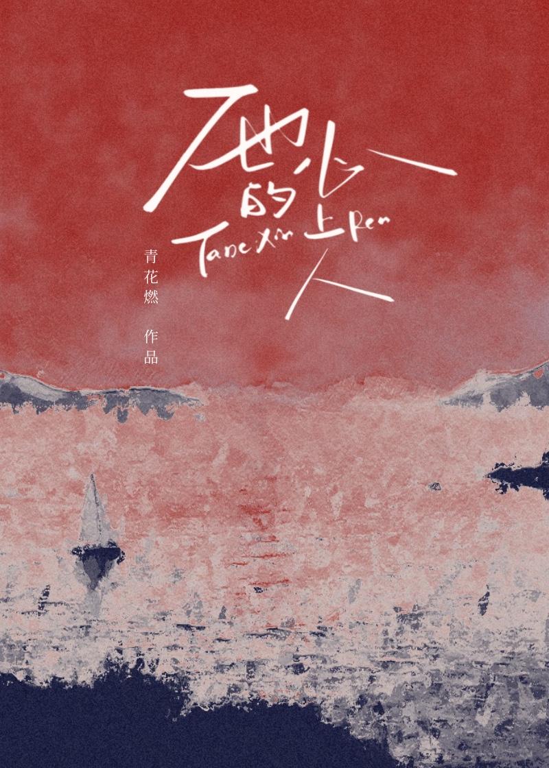 20多年的青梅竹马 没走到一起