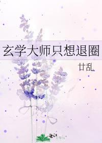玄学大师头像