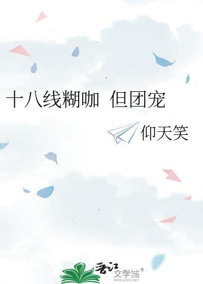 十八线明星图片