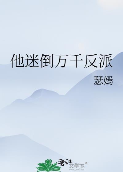 召唤玩家后我成了海王133
