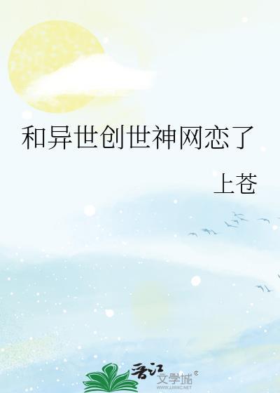 我把尸骨井当门串