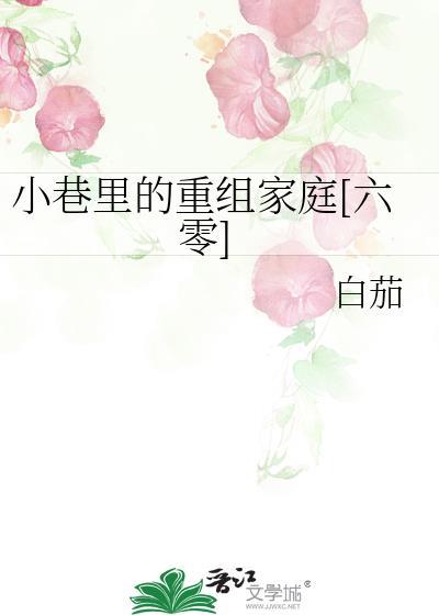 相公他其貌不扬