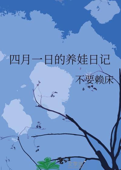 拜托,女配想换恶女人设很久了!