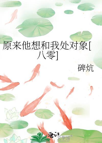 魔头他怀了仙尊的崽