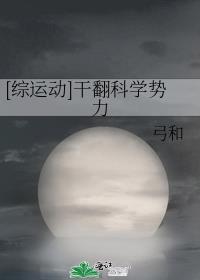 就末日呗？安排！