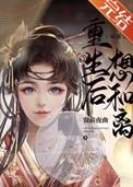 重生后想和离(双重生)
