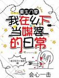 重生八零:我在乡下当媒婆的日常
