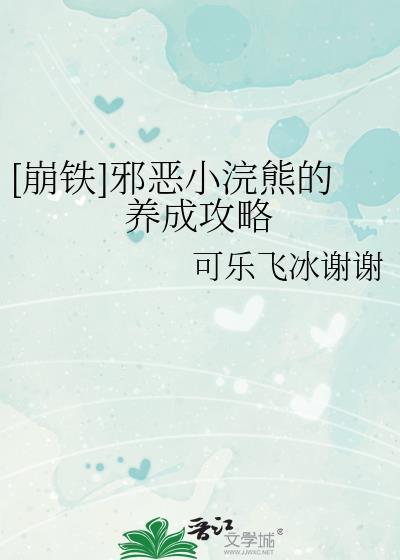 [崩铁]邪恶小浣熊的养成攻略