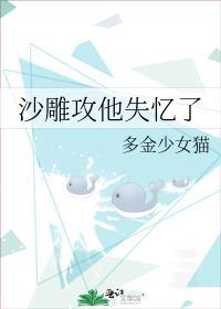 沙雕攻他失忆了