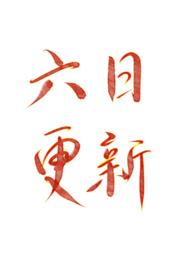 我是风烛山第一菜鸟(NP)