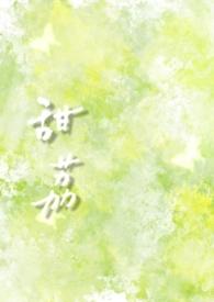 甜荔(校园1v1 破镜重圆)