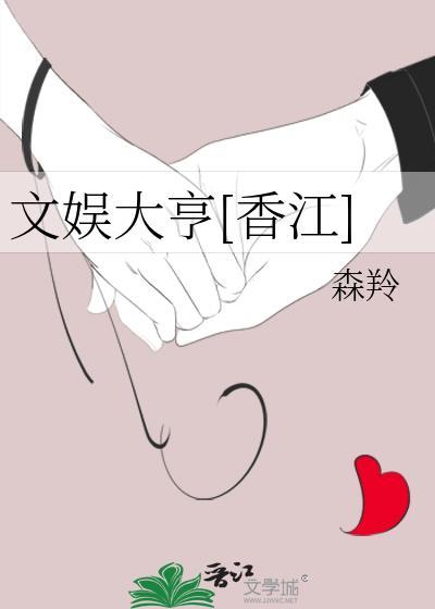 文娱大亨[香江]