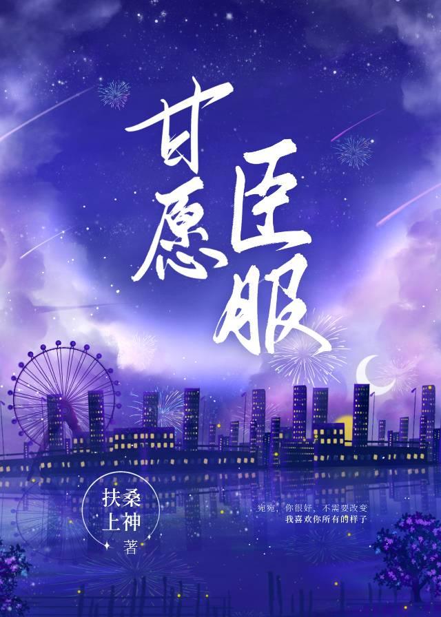 给男主剧透到一半后