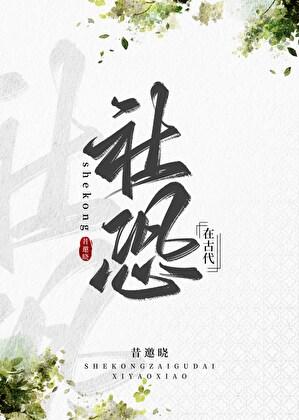 当漂亮雌虫误入满是雄虫的虫巢后